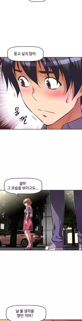 Brawling Go Ch.53-67