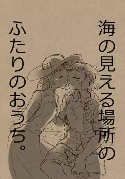 Umi no Mieru Basho no Futari no Ouchi.
