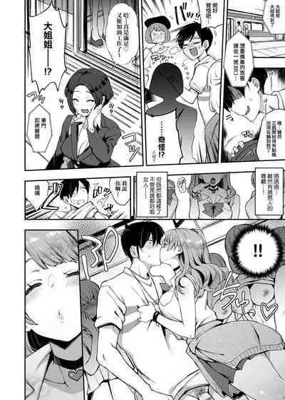 痴女專用車<Bitch Only> 特裝版