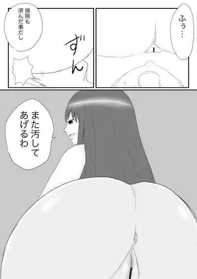 [Hipdrop (Hipdrop Aoi)] Funnyou Jigoku