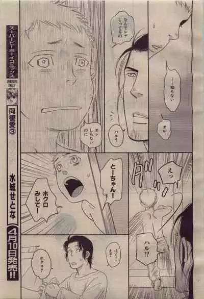 BE・BOY GOLD 2010-04