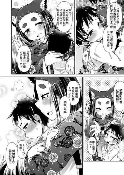 Youkai Koryouriya ni Youkoso - Welcome to apparition small restaurant | 歡迎光臨妖怪小料理屋