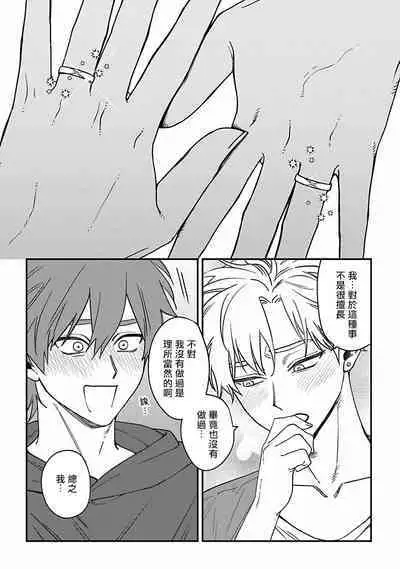 [Nagisa Eiji] Kabukichou Bad Trip 2 | 歌舞伎町 Bad Trip 2 Ch. 4-6 + 番外 + BL Award 访谈1-2+周年特典 + CD特典 [Chinese] [Digital] [完结]