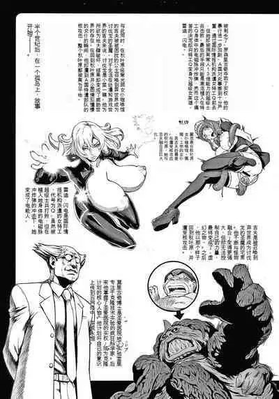 Haramase no Hoshi - STAR OF STALLION