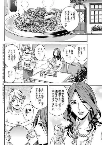 [Hidemaru] Yurase Bikyonyuu! Hataraku J-Cup Ch. 1-8 [Digital]