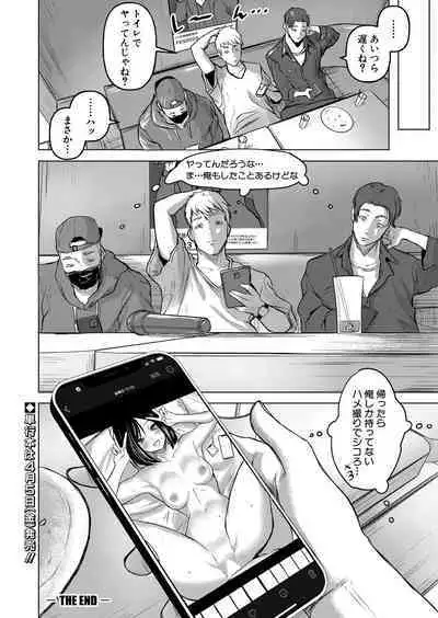 COMIC Shingeki 2024-05