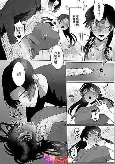 [Azumaya Manjuu]Ochite, Oborete, Nomikonde Yandere Osananajimi no Midarana Kyou Ai~02-03｜堕落、沉溺、被吞吃殆尽 病娇青梅竹马的淫乱狂爱~02-03 [橄榄汉化组]