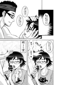 [Umedama Nabu] Otamesuka!? [Digital]