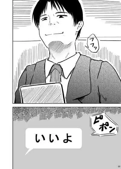 [Eroimura Lab (Eroimura)] Naoka Sensei no Himitsu no Seito Meibo File 01 Hatsu Kare to no Ecchi ni Nayamu 1-nensei Mani Eri-chan