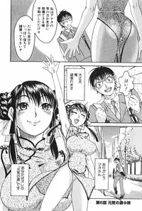 [Mikihime] Danchizuma Sachiko