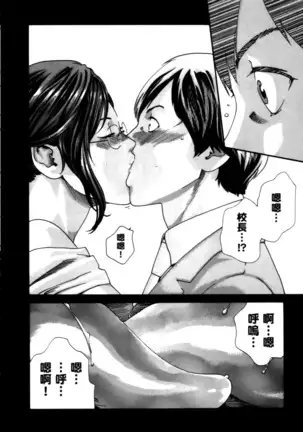 センセ。 第4巻