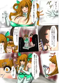 [ふくらみんと] 肉膨教師はなぶさ第3章 [DL版]