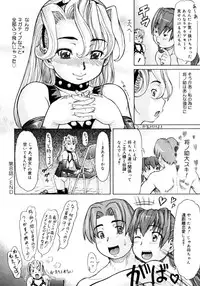 [Minority] Ojousama to Boku | Cleopatra & I