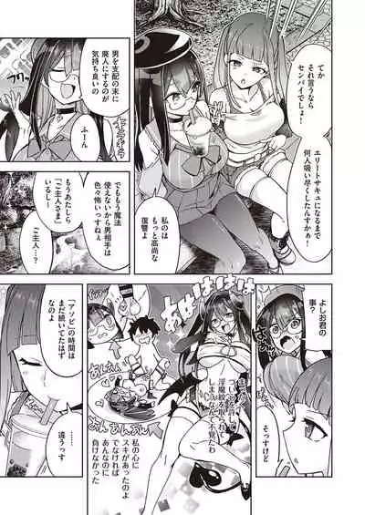 Akuma demo Asobi desu