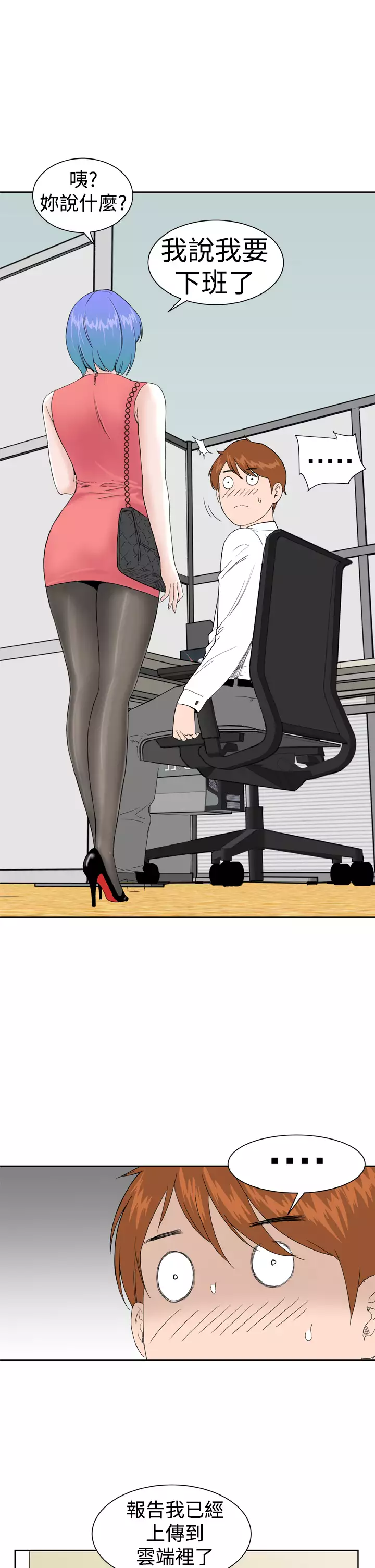 Dream Girl Ch.1~5 中文