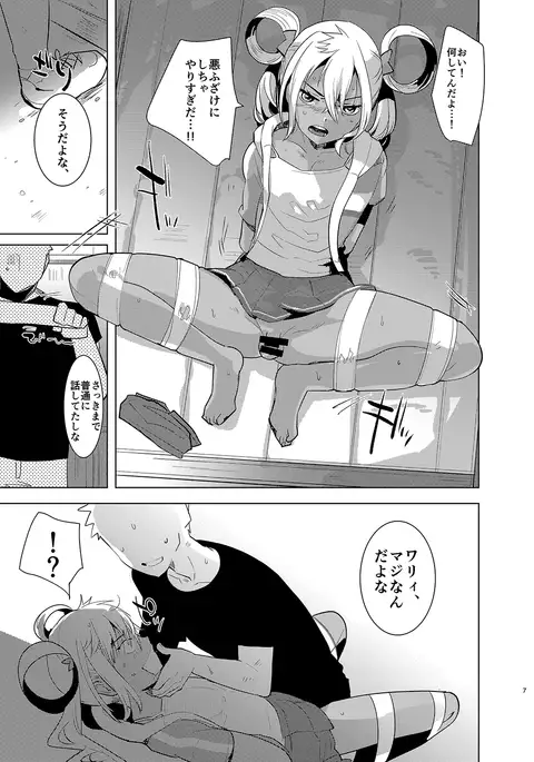 Katsuki-senpai no Eru Hon