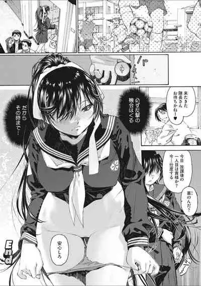 [Umashika] Shoujo Uka [Digital]