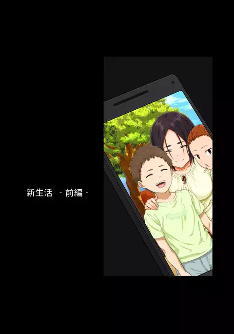 Shin seikatsu - zenpen - single page