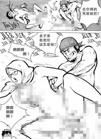 [Kharisma Jati] My Wife's Gangrape Fantasy Chapter 5 [Chinese] [沒有漢化]