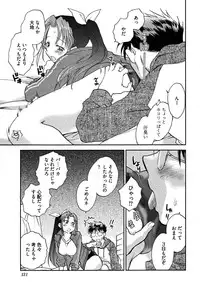 [Ahiru Okano] Mikakunin Osananajimi Vol 1