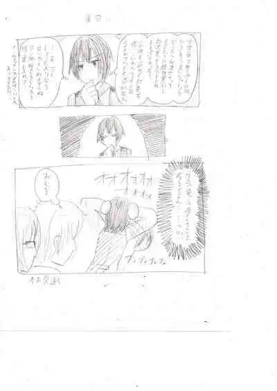 Seiri Geki Juu Danshi Hiwatari-kun