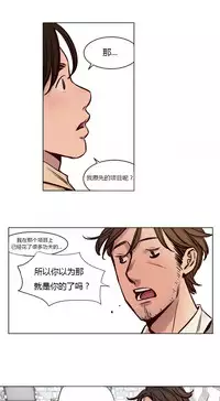 [Ramjak] Atonement Camp Ch.0-54 (Chinese)