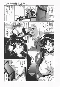 [necoJET] Benkyou Shiyou! - Let's Study!