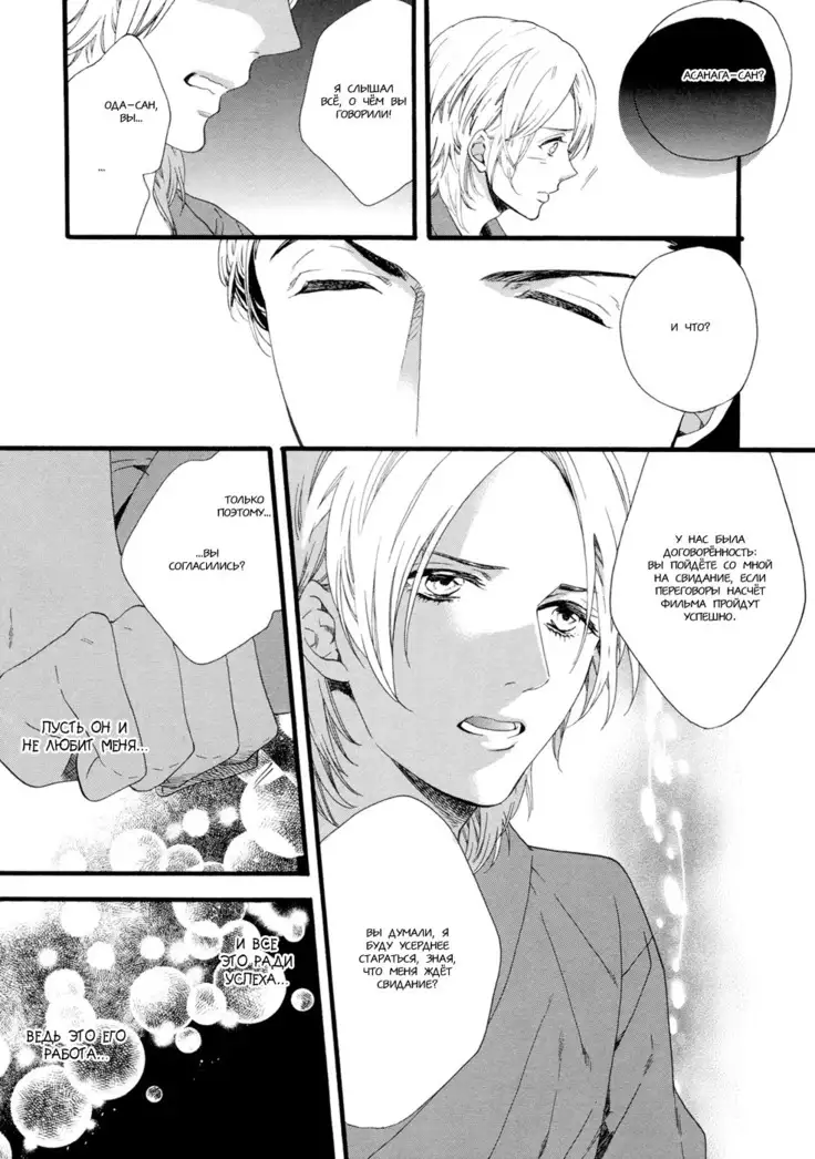 Asanaga Fugetsu Shodouka desu