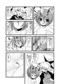 [Yakouchuu (Ryuujouhan)] Wakurankei (Touhou Project) [Digital]