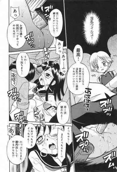 COMIC Minimon Vol. 26