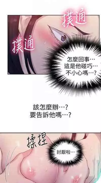 LECCION SECRETA 62-90 CHI(MANHWAROSHIXP)