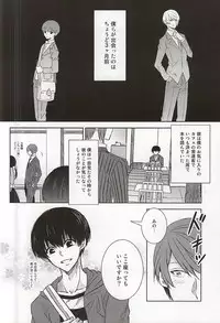 (C88) [ACCEL PLUS (Yamori)] Reincarnation (Tokyo Ghoul)