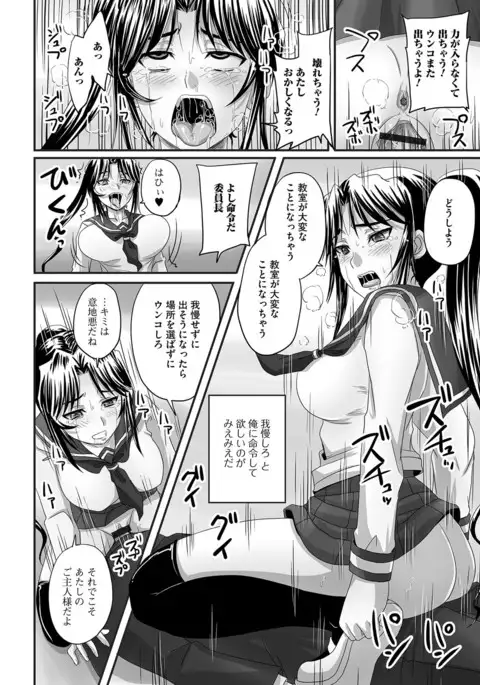 Midara ni Dasukara Jitto Mitetene