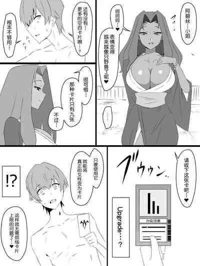 "Shoukanjuu DX DeliHealizer" ver. 2