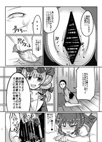 [Dokupan Koubou (Doku Corne)] Binboubukuro (Touhou Project) [Digital]