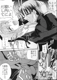 [St. Rio] Buchizan (Cyberteam in Akihabara)