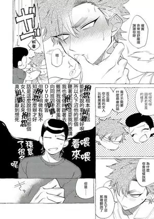 Badday Dreamers Ch. 1-6