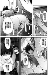 [Yoshida Tobio] Onee-chan no Naka | 我的姊姊她的體內 [Chinese]