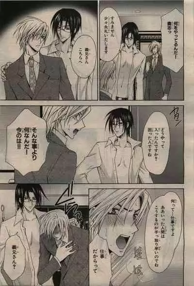 BE・BOY GOLD 2010-02