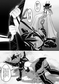 [Tsumi Kouryu-sho] Ryu Ryunyu (KILL la KILL)