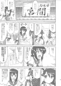 (C88) [Takotsuboya (TK)] Teitoku no Ketsudan (Kantai Collection -KanColle-)