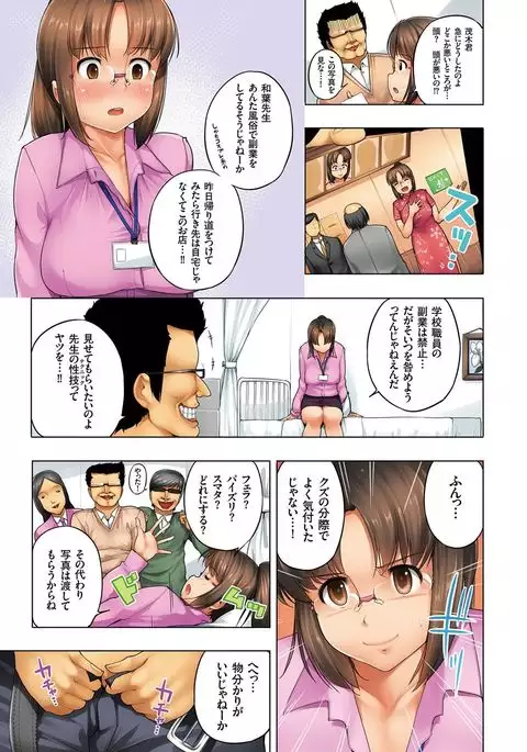 Eromitsu Majin Kakusei-hen