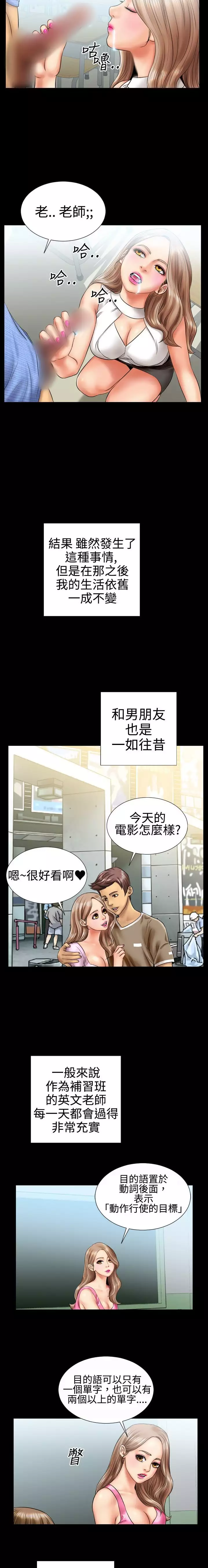 中文韩漫 粉紅報告書 Ch.0-12