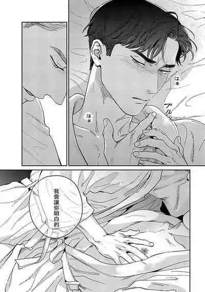 Under My Skin | 肌肤之下 Ch. 1-3