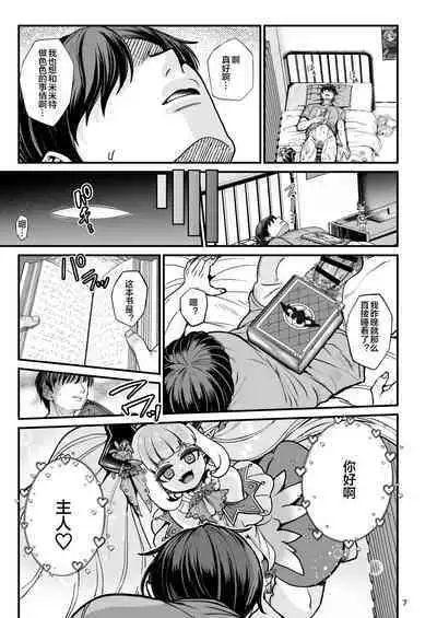 Futanari Dennou Musume Mimito