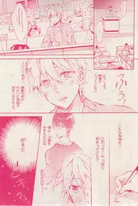 MAGAZINE BE×BOY 2015-02