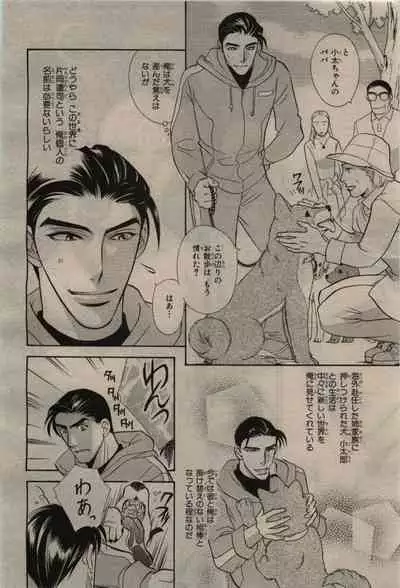 BE・BOY GOLD 2010-02