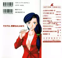 [Kobayashi] Nure Chau Houkago