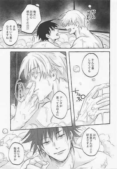 Love You More, Dumb Bunny