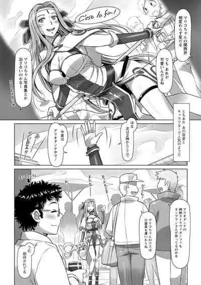 [Sameha Ikuya] Sekai Iku Iku Excite [Digital]